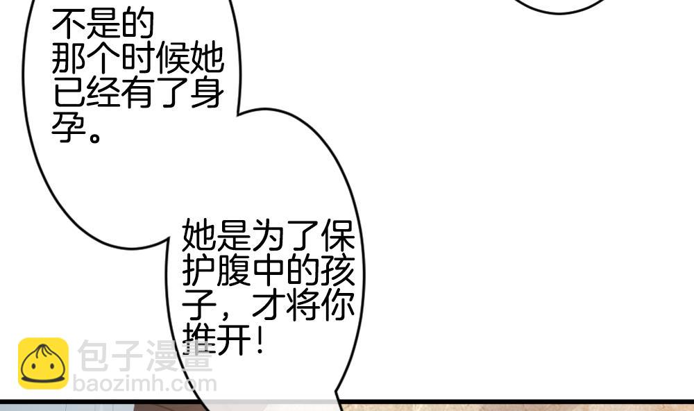 拂晓的花嫁 - 第274话 跨越千年之人 11(1/2) - 4