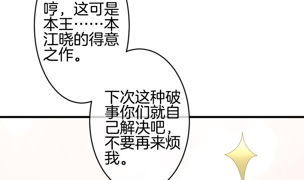 拂晓的花嫁 - 第278话 人类 3(2/2) - 1