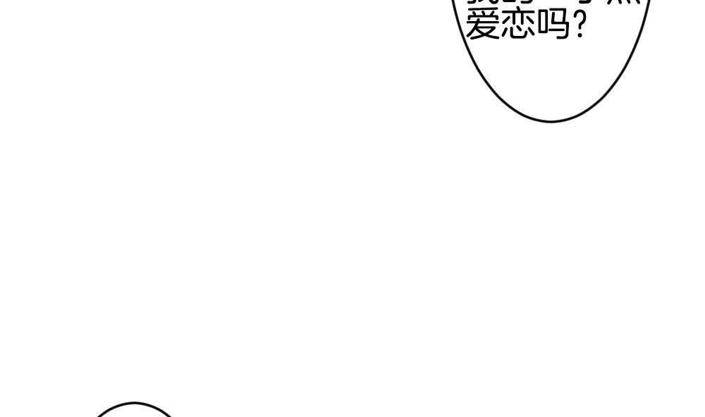 拂曉的花嫁 - 第280話 人類 5(1/2) - 2