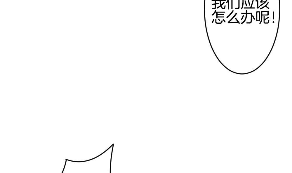 拂曉的花嫁 - 第286話 人類 11(1/2) - 3