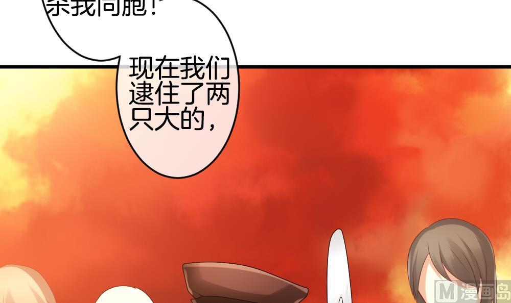 拂曉的花嫁 - 第286話 人類 11(1/2) - 1