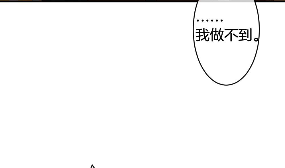 拂曉的花嫁 - 第288話 拂曉之光 2(1/2) - 6