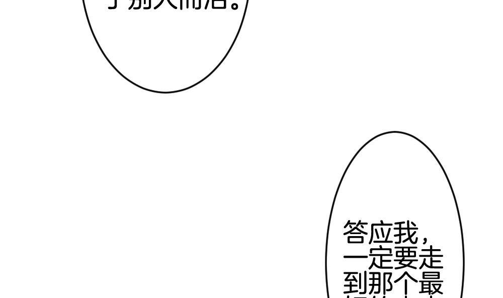 拂晓的花嫁 - 第294话 拂晓之光 8(2/2) - 3