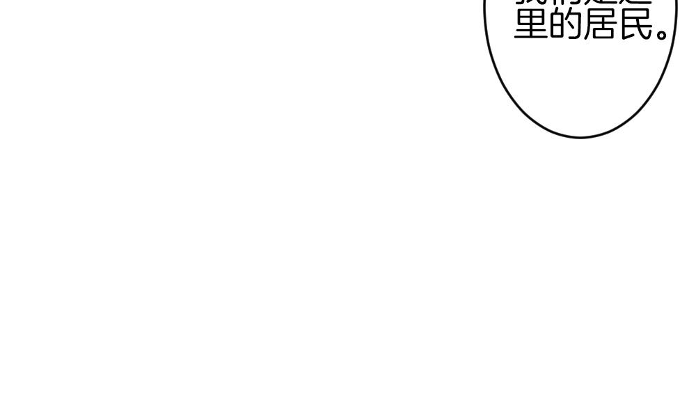 拂曉的花嫁 - 第300話 血緣關係(1/2) - 6