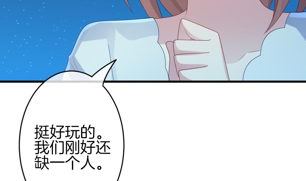 拂曉的花嫁 - 第300話 血緣關係(1/2) - 1