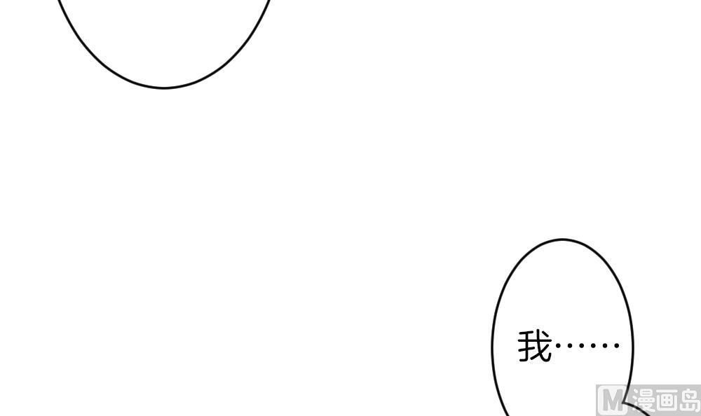 拂曉的花嫁 - 第300話 血緣關係(1/2) - 2