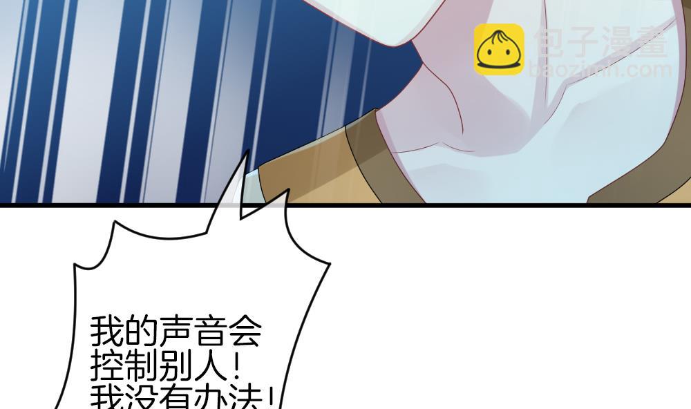 拂曉的花嫁 - 第300話 血緣關係(2/2) - 6