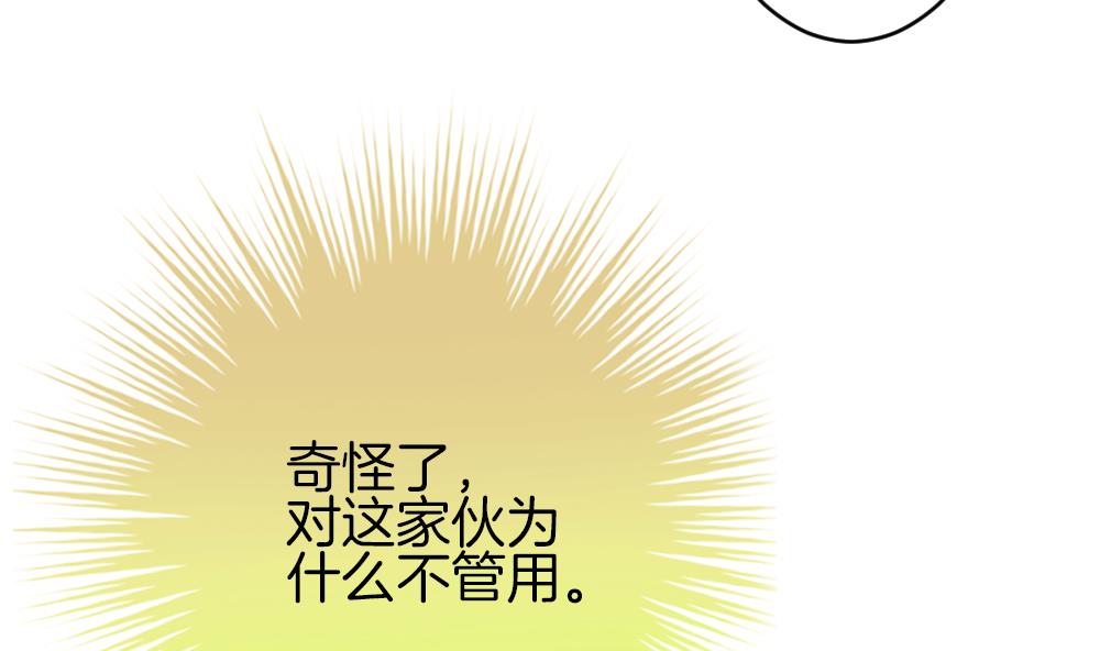 拂曉的花嫁 - 第300話 血緣關係(2/2) - 4