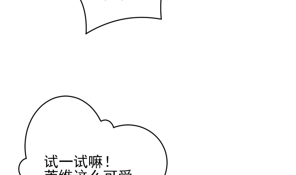 拂曉的花嫁 - 第300話 血緣關係(2/2) - 4