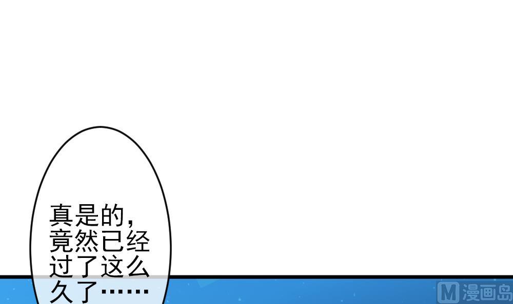 拂曉的花嫁 - 第300話 血緣關係(2/2) - 2