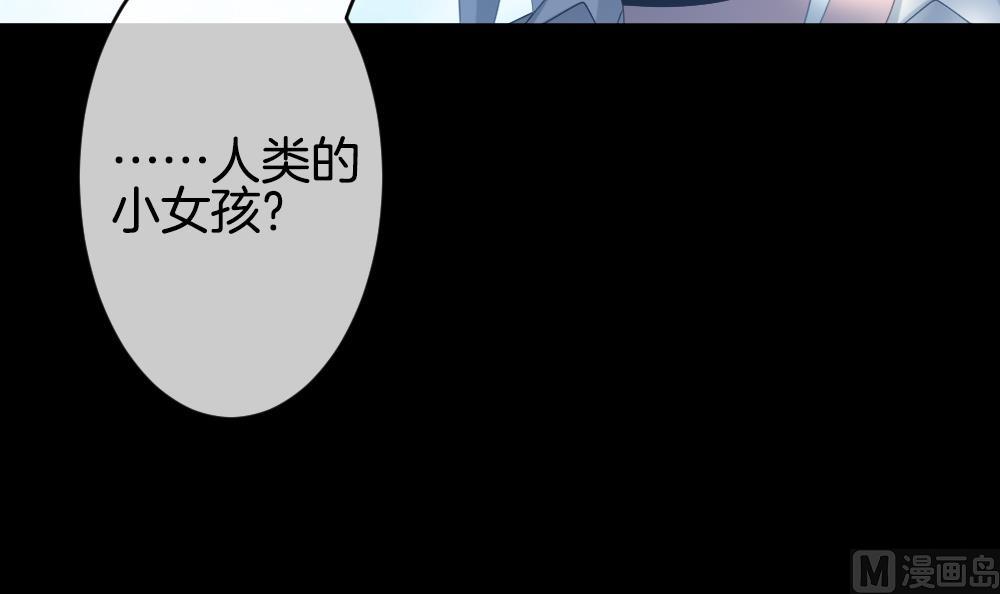 拂曉的花嫁 - 第302話 生存的意義 6(1/2) - 8