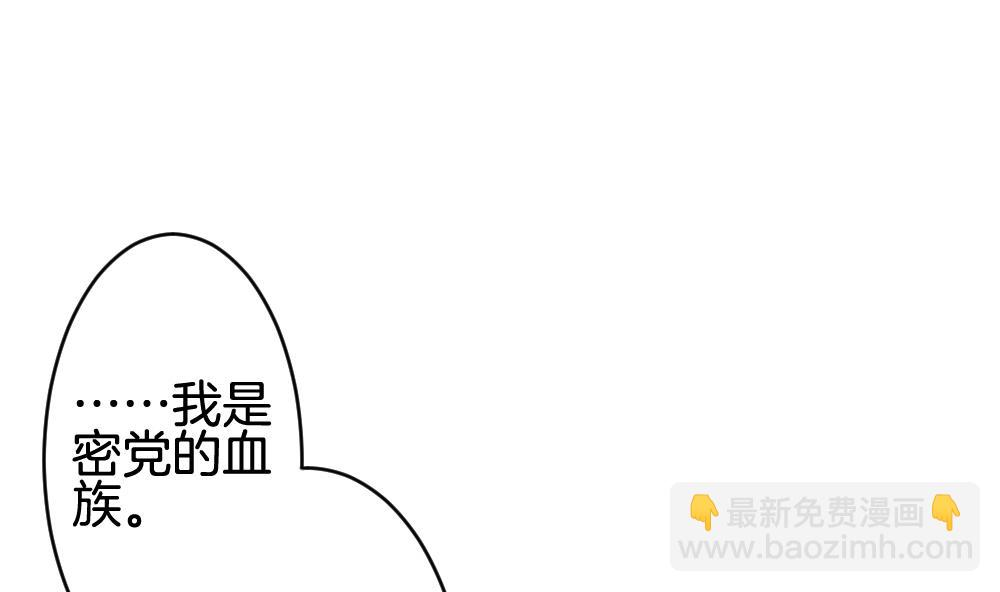 拂晓的花嫁 - 第304话 生存的意义 8(1/2) - 1