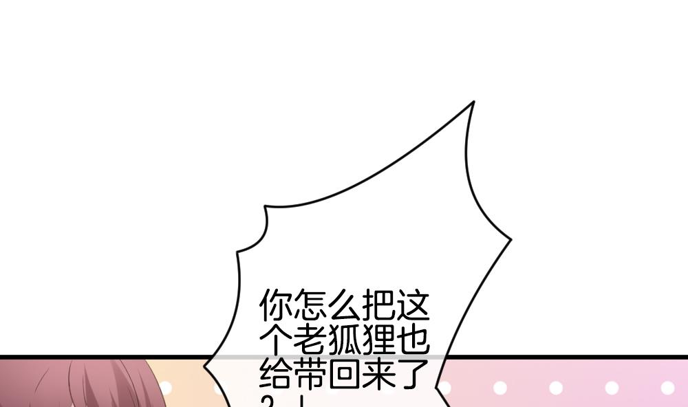 拂曉的花嫁 - 第306話 斬斷血脈(1/2) - 6