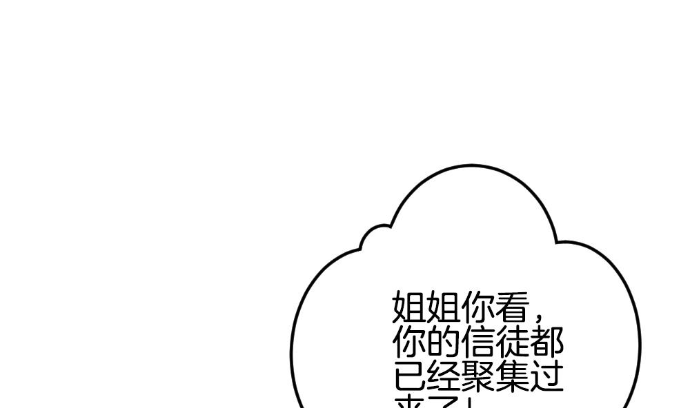 拂曉的花嫁 - 第306話 斬斷血脈(1/2) - 1