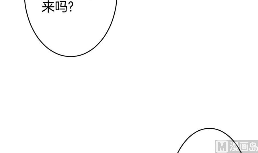 拂曉的花嫁 - 第308話 斬斷血脈 3(1/2) - 7