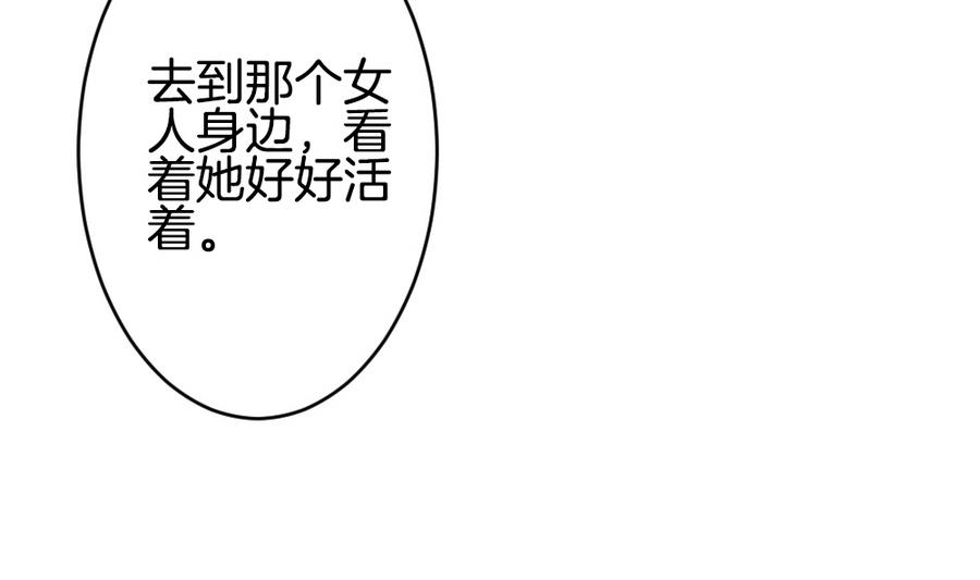 拂曉的花嫁 - 第308話 斬斷血脈 3(1/2) - 7