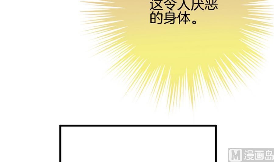 拂曉的花嫁 - 第308話 斬斷血脈 3(2/2) - 2