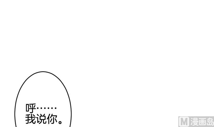 拂曉的花嫁 - 第310話 斬斷血脈 5(2/2) - 5