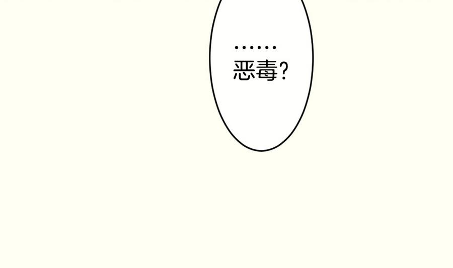 拂曉的花嫁 - 第312話 斬斷血脈 7(2/2) - 3