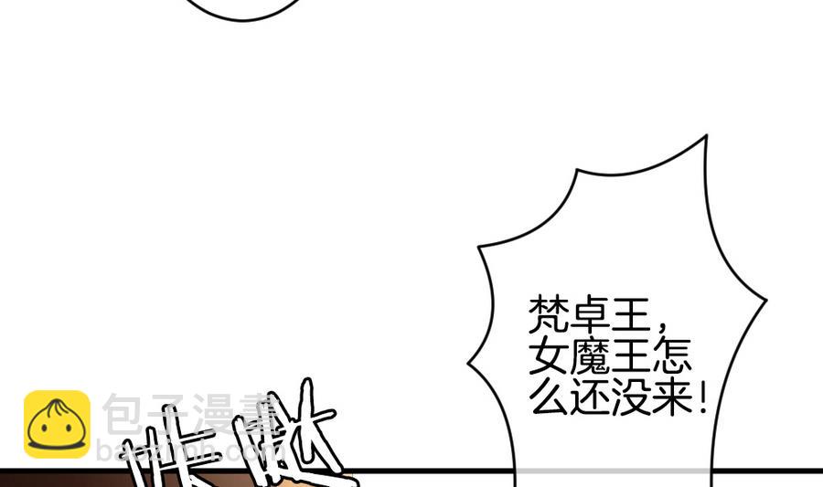 拂曉的花嫁 - 第314話 斬斷血脈 9(1/2) - 3