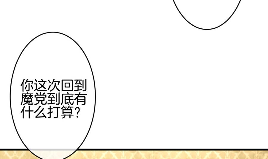 拂曉的花嫁 - 第314話 斬斷血脈 9(2/2) - 6