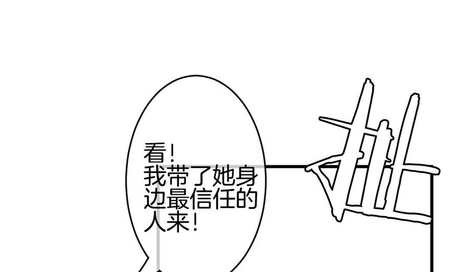 拂曉的花嫁 - 第314話 斬斷血脈 9(2/2) - 4