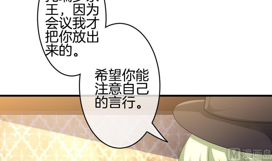 拂曉的花嫁 - 第314話 斬斷血脈 9(1/2) - 1