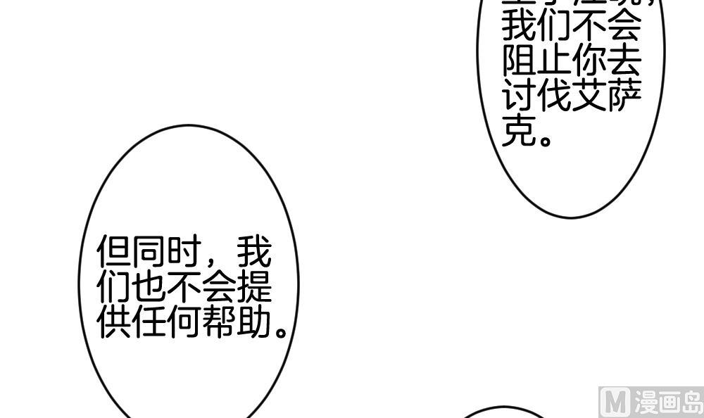 拂曉的花嫁 - 第316話 斬斷血脈 11(1/2) - 1