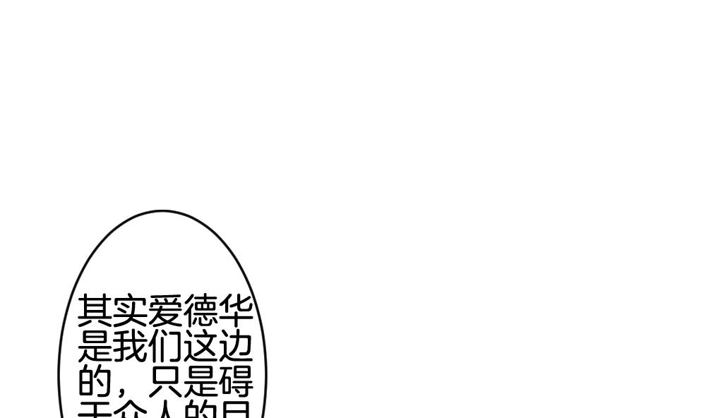 拂曉的花嫁 - 第316話 斬斷血脈 11(1/2) - 8