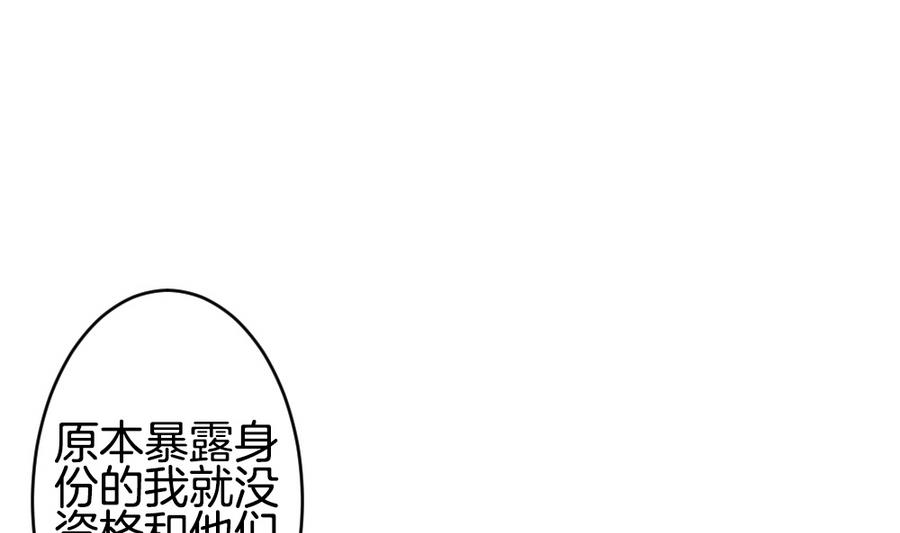 拂曉的花嫁 - 第320話 消失的回聲(2/2) - 3