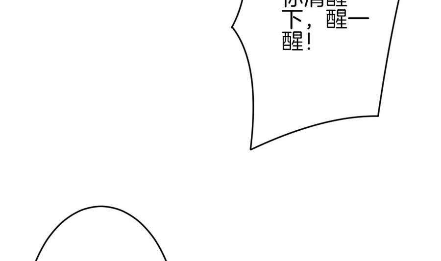 拂曉的花嫁 - 第326話 消失的回聲 7(1/2) - 8