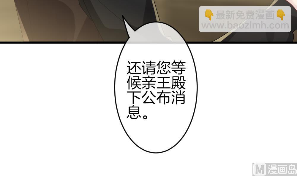 拂曉的花嫁 - 第336話 僞戀 5(1/2) - 4