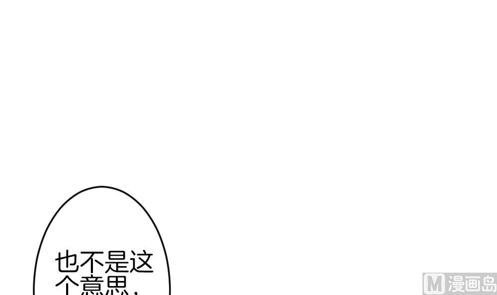 拂曉的花嫁 - 第336話 僞戀 5(1/2) - 3