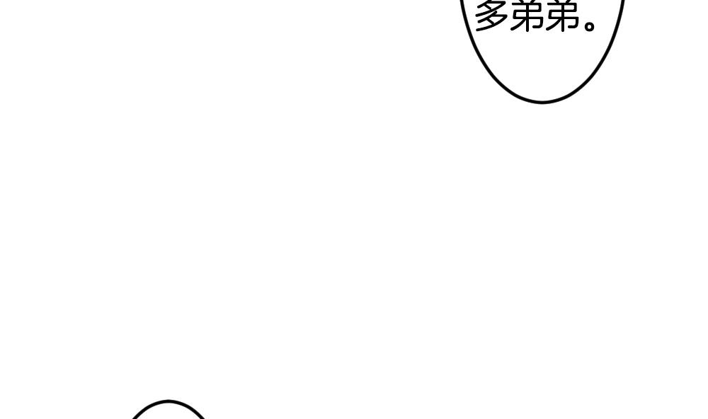 拂曉的花嫁 - 第338話 僞戀 7(1/2) - 4