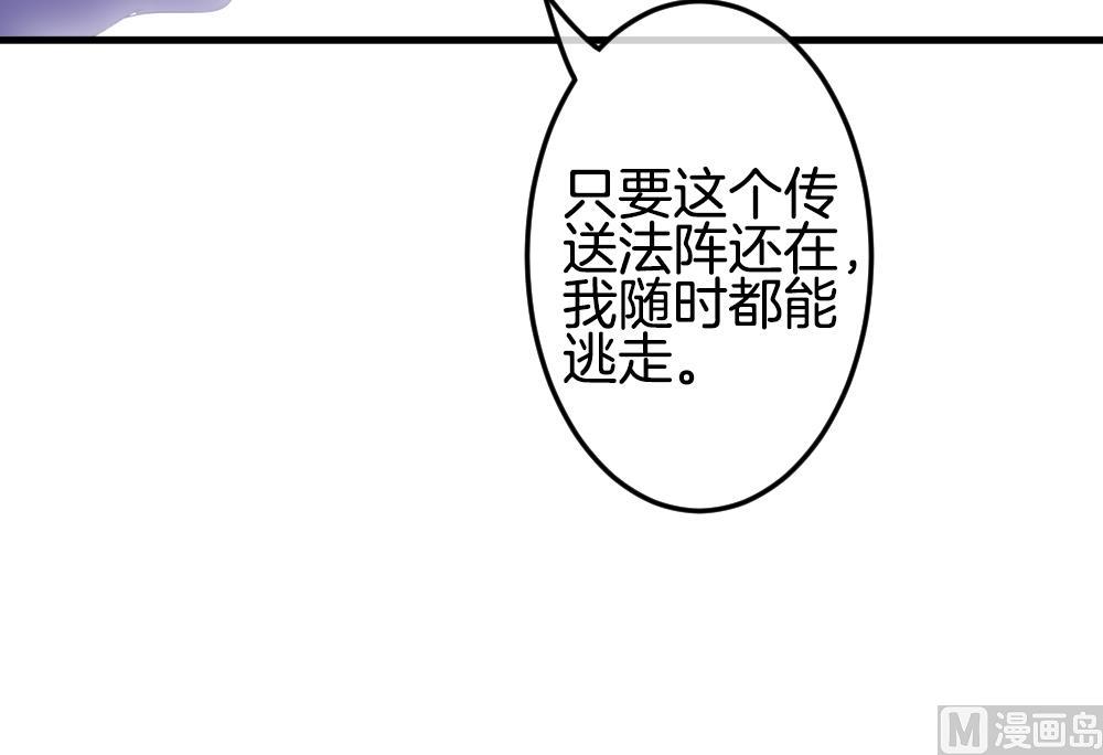 拂曉的花嫁 - 第338話 僞戀 7(1/2) - 7