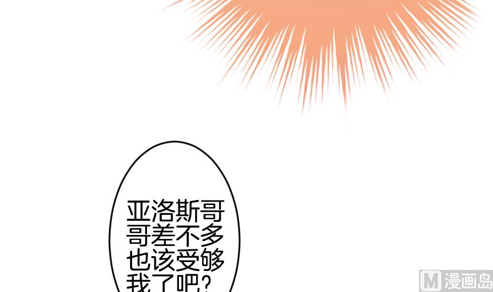 拂曉的花嫁 - 第340話 僞戀 9(1/2) - 1