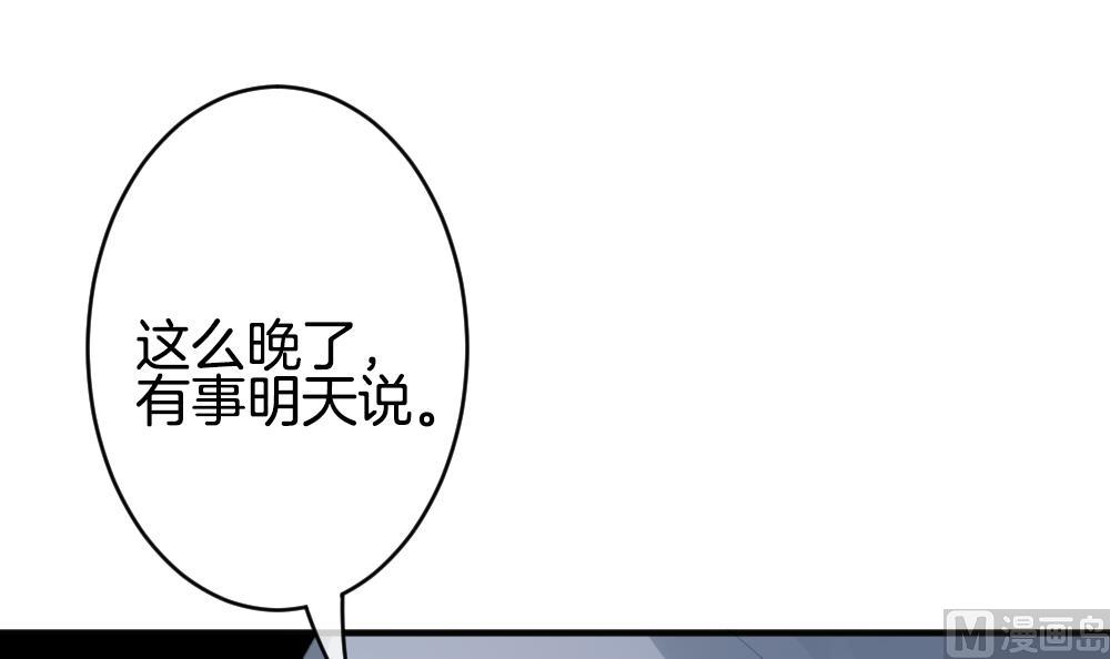 拂曉的花嫁 - 第340話 僞戀 9(1/2) - 6