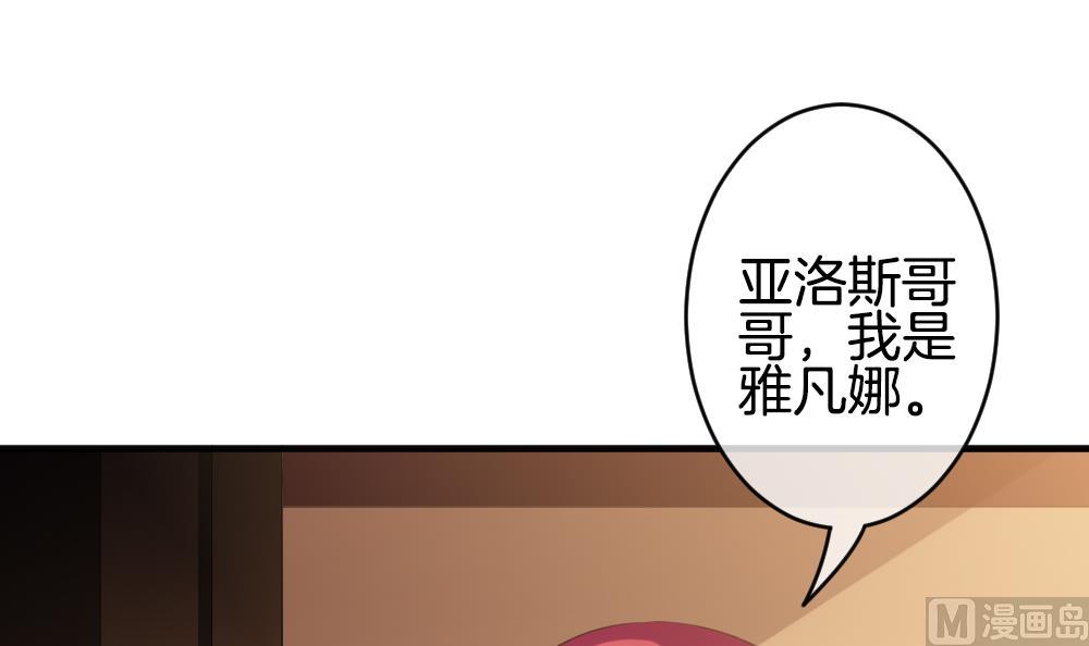 拂曉的花嫁 - 第340話 僞戀 9(1/2) - 1