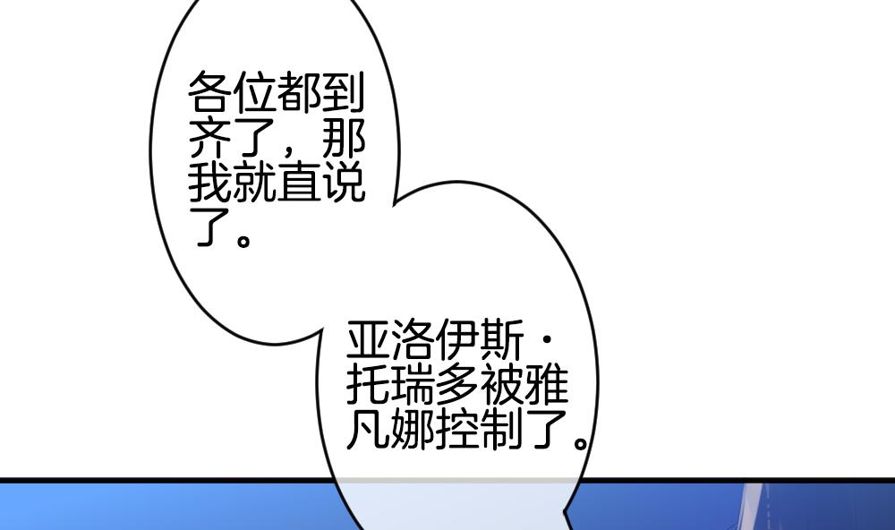 拂曉的花嫁 - 第344話 她的婚禮 2(2/2) - 1