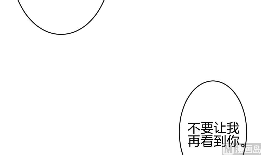 拂曉的花嫁 - 第346話 她的婚禮 4(1/2) - 7