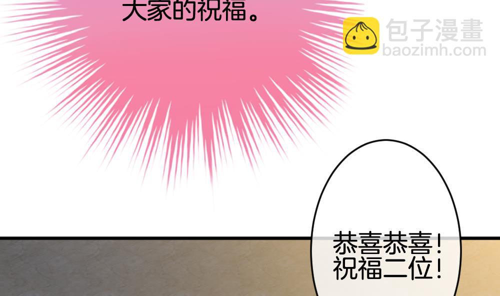 拂曉的花嫁 - 第350話 她的婚禮 6(1/2) - 5