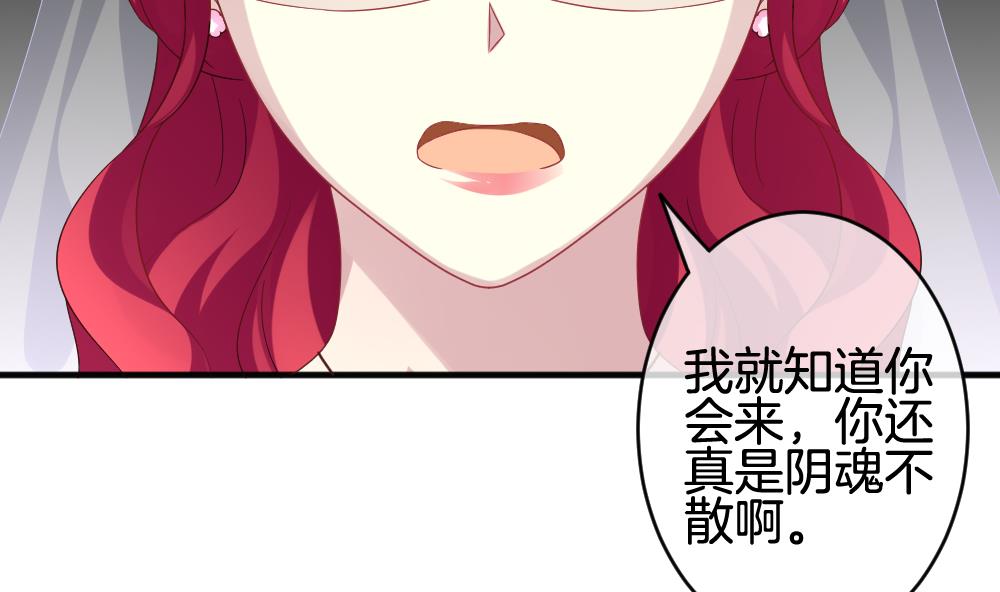 拂曉的花嫁 - 第350話 她的婚禮 6(1/2) - 6