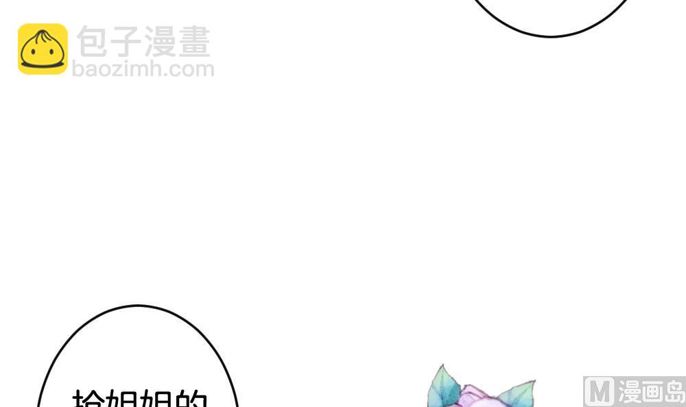 拂曉的花嫁 - 第350話 她的婚禮 6(1/2) - 7