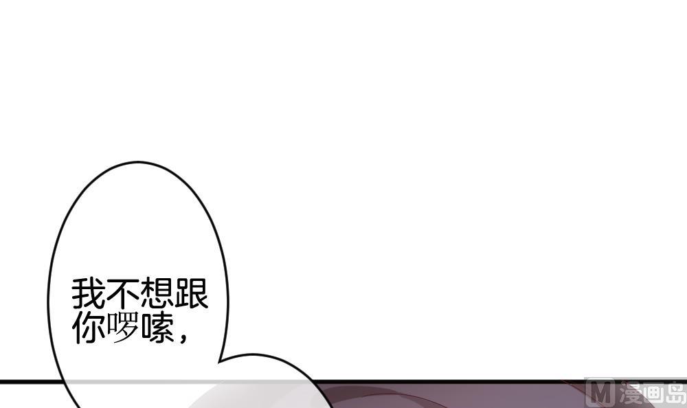 拂曉的花嫁 - 第350話 她的婚禮 6(1/2) - 5