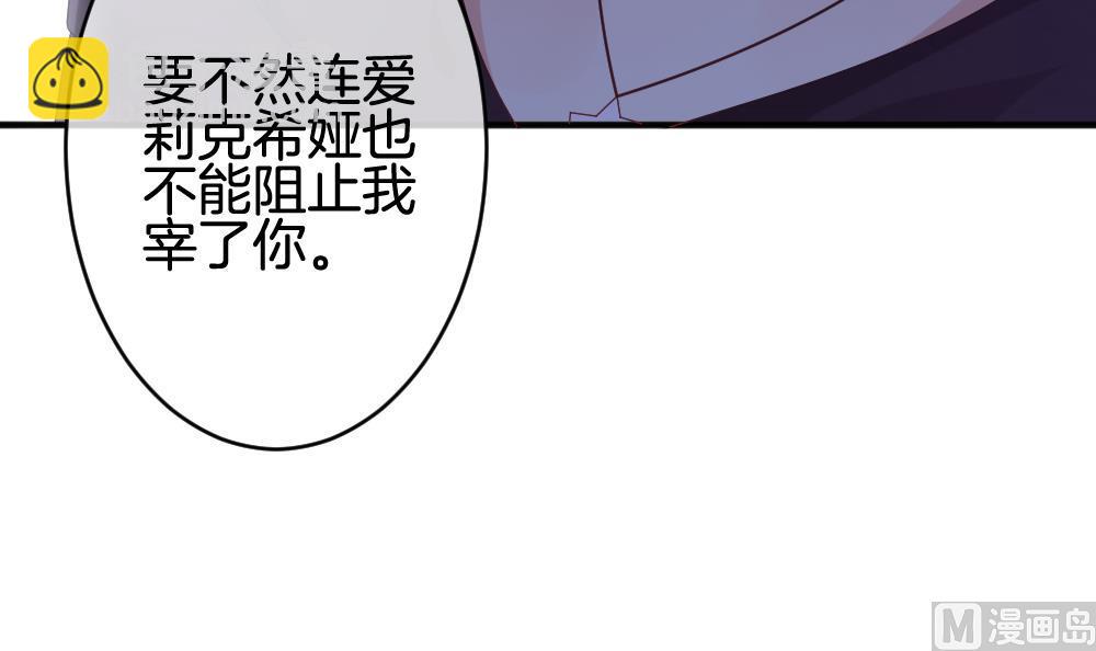 拂曉的花嫁 - 第350話 她的婚禮 6(1/2) - 8