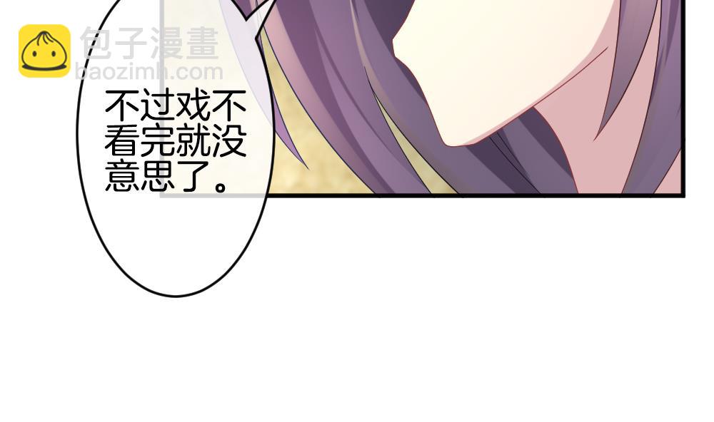 拂曉的花嫁 - 第352話 她的婚禮 8(1/2) - 2