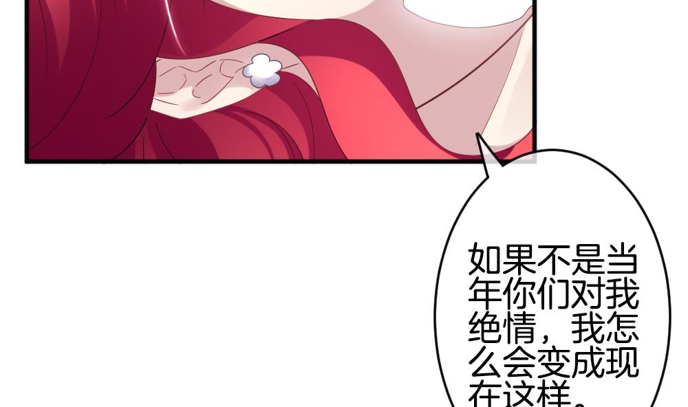 拂曉的花嫁 - 第354話 她的婚禮 10(1/2) - 4