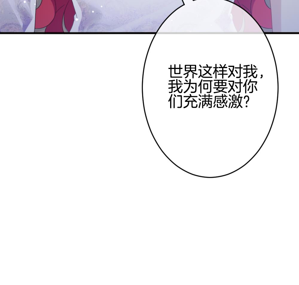 拂晓的花嫁 - 第354话 她的婚礼 10(1/2) - 8