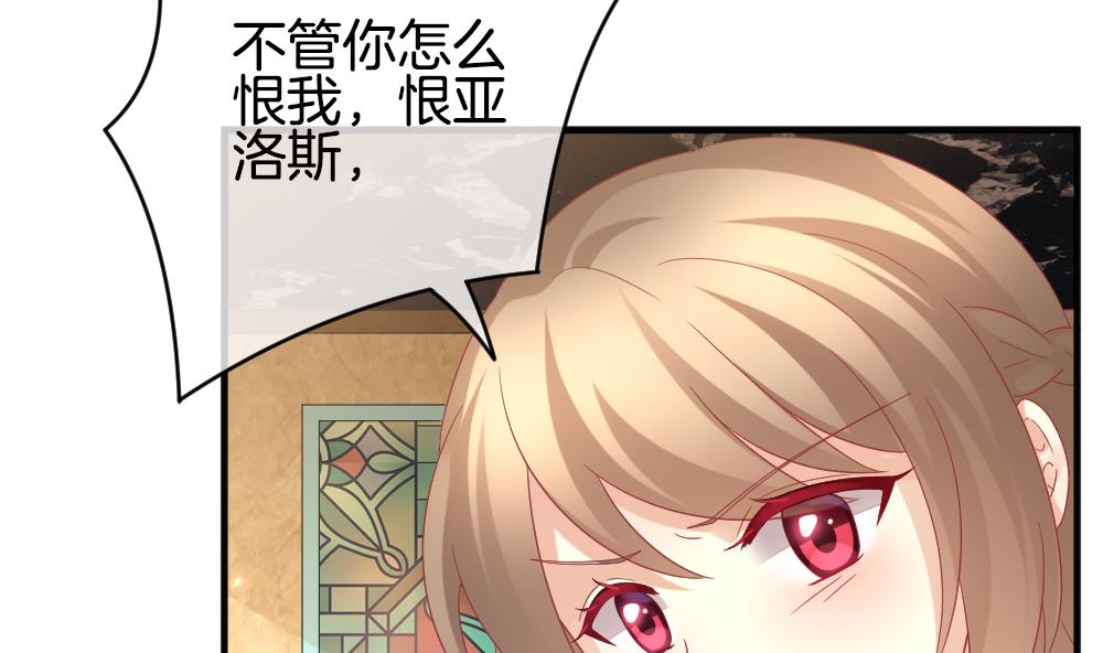 拂曉的花嫁 - 第354話 她的婚禮 10(1/2) - 5