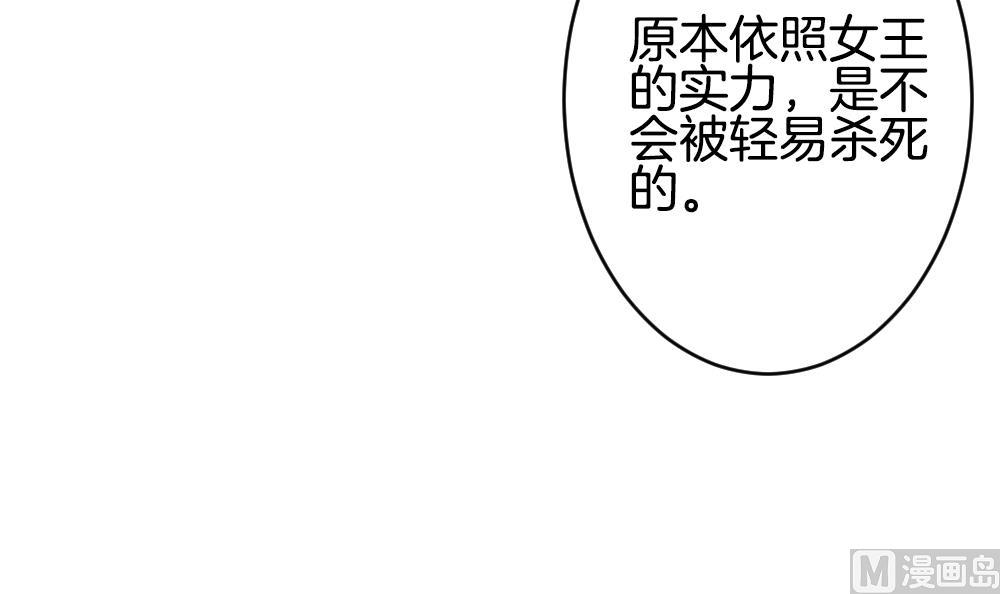 拂曉的花嫁 - 第356話 她的婚禮 12(1/2) - 8